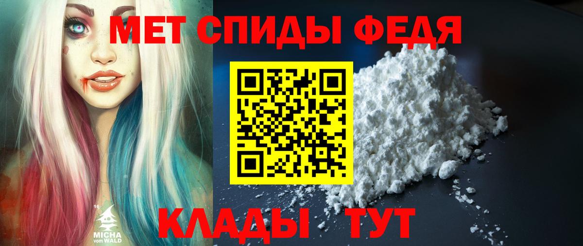 Амфетамин VHQ Севастополь