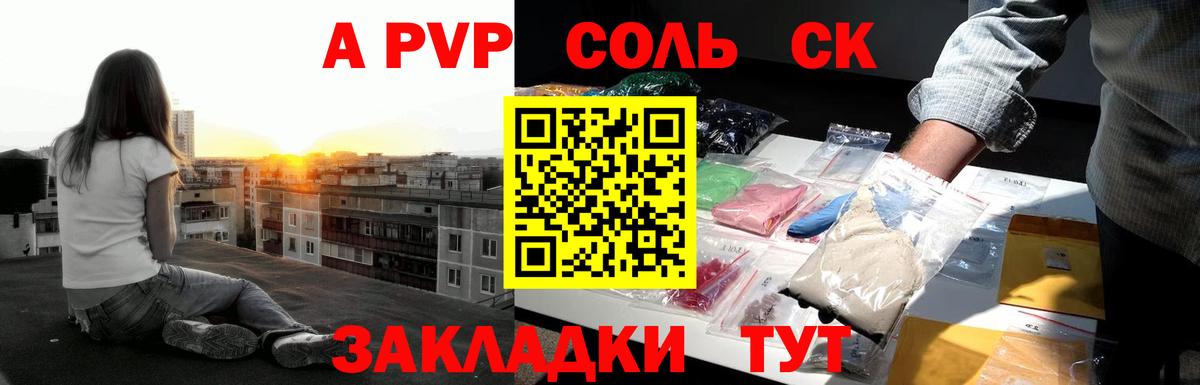 Альфа ПВП VHQ  Альфа ПВП крисы CK  APVP СК  Севастополь  A-PVP  Вход с VPN 