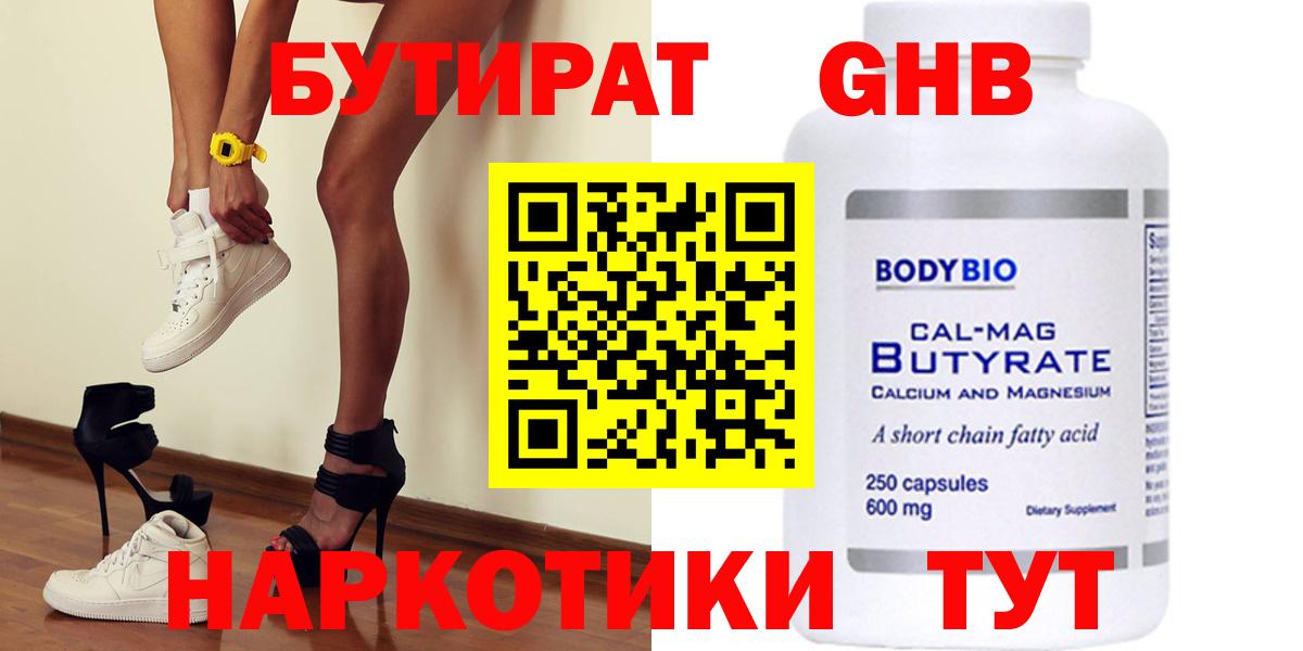 Бутират  Вход с VPN  Севастополь  Бутират буратино 