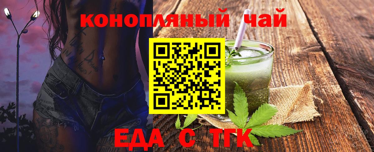 Canna-Cookies марихуана  Вход с VPN  Севастополь 