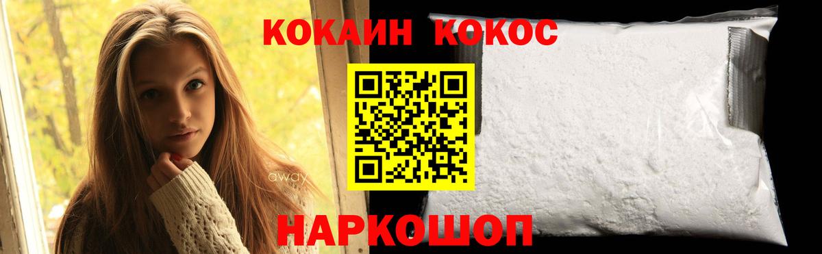Cocaine Columbia  COCAIN Эквадор  Севастополь  Вход с VPN 