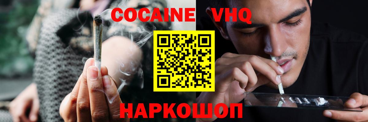 Кокаин FishScale Севастополь