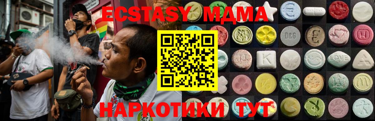 Ecstasy Philipp Plein  Ecstasy mix  Вход с VPN  Севастополь 