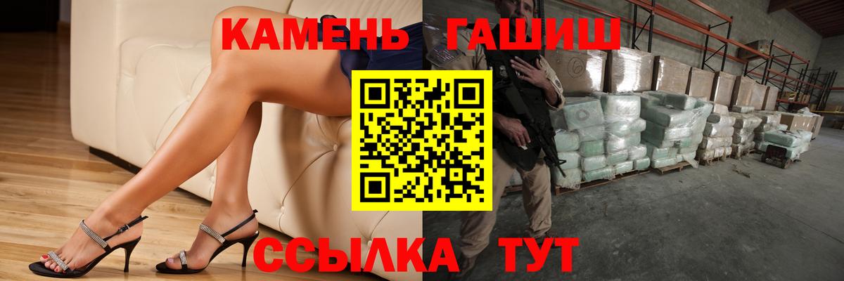 ГАШ хэш Севастополь