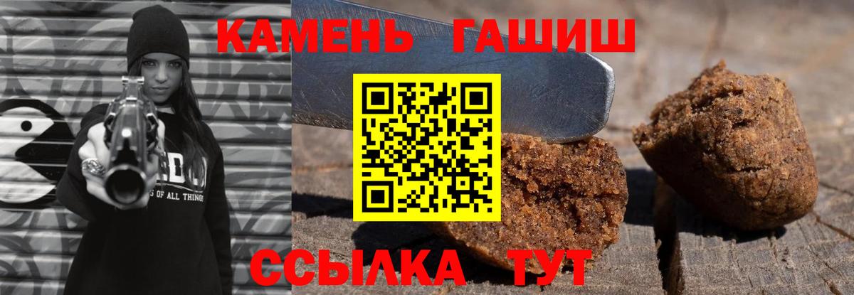 ГАШИШ гарик  ГАШИШ VHQ  ГАШИШ  Вход с VPN  Севастополь 