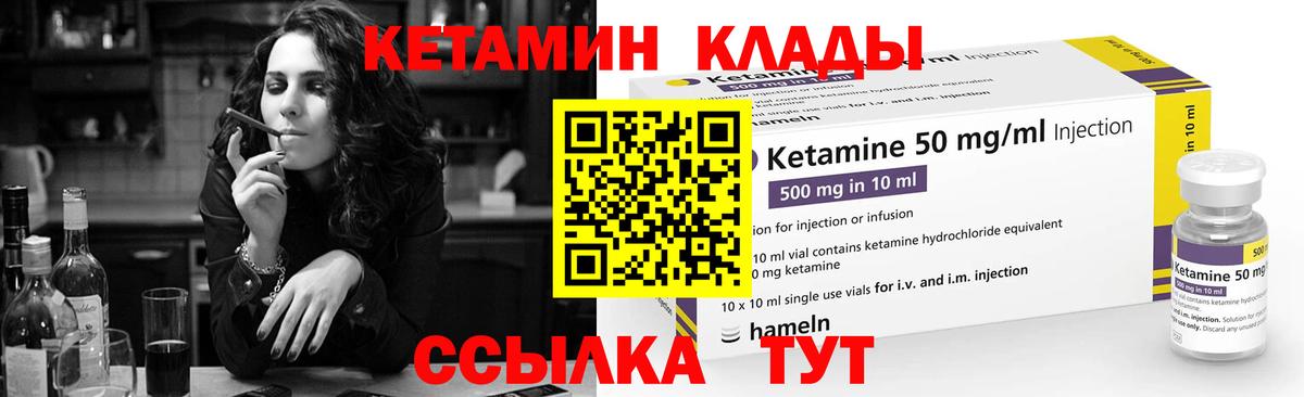 Севастополь  КЕТАМИН ketamine  Вход с VPN 