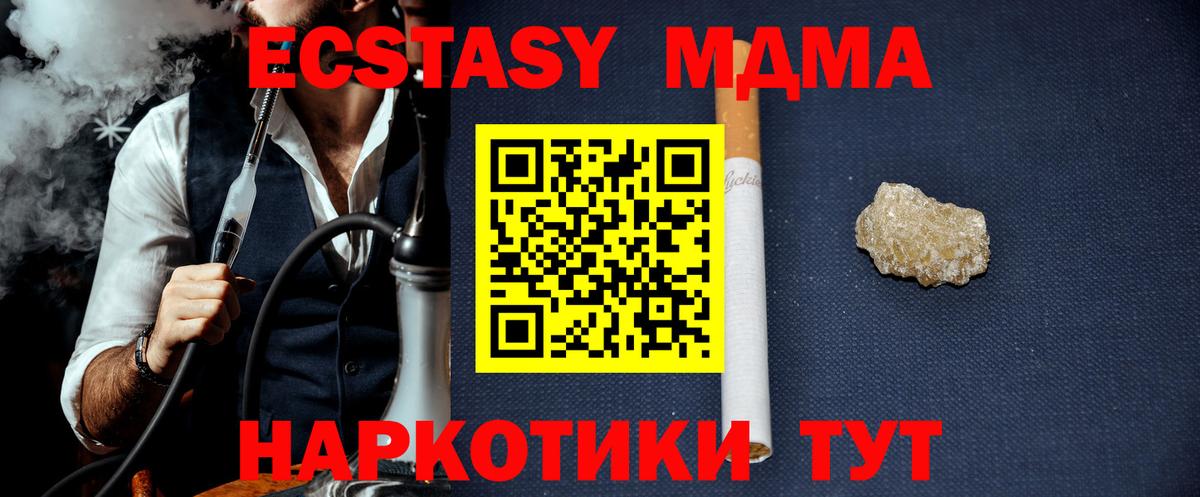 Меф МЯУ МЯУ кристаллы  АМФ   Вход с VPN  Бошки Шишки  COCAIN  ГАШ  Севастополь  ГАШИШ 