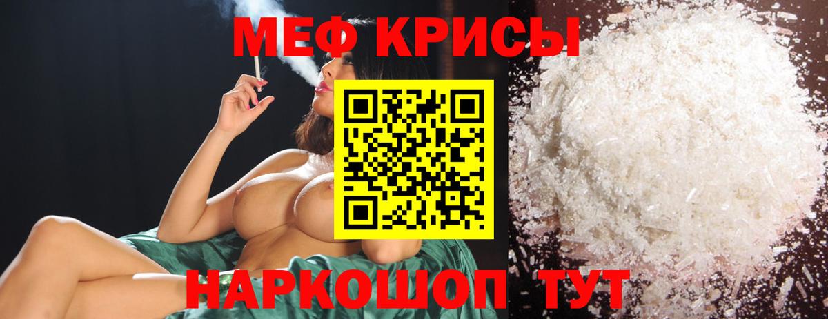 Мефедрон  Вход с VPN  Севастополь  Мефедрон 4 MMC  Мефедрон mephedrone 