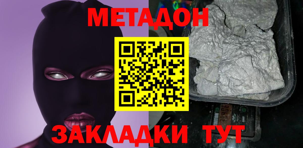 Севастополь  Метадон белоснежный  мориарти наркотические препараты  Вход с VPN 