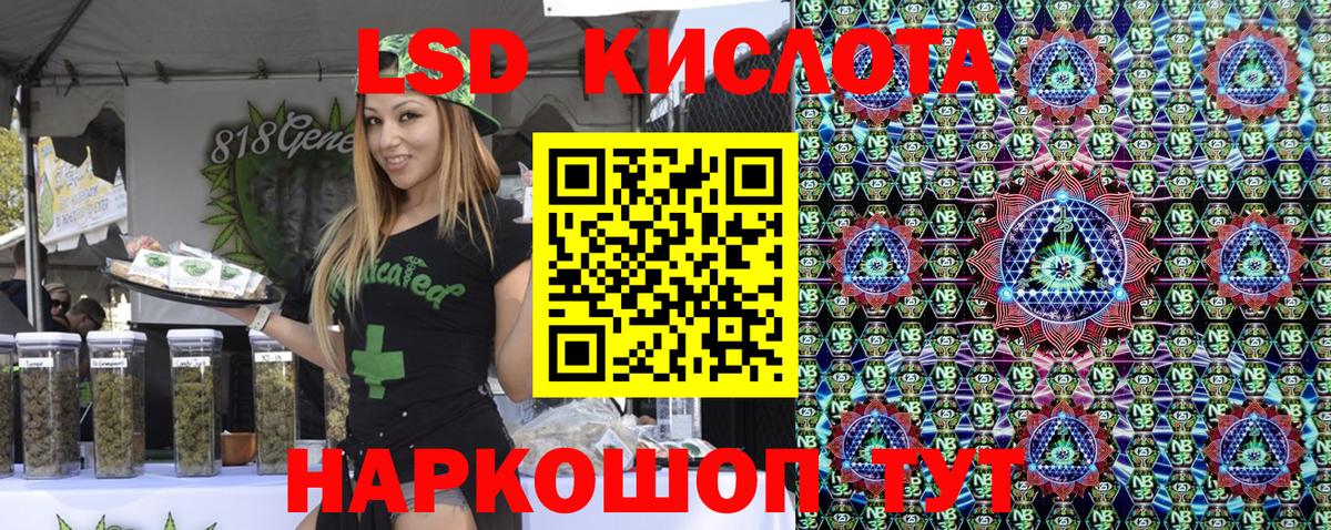 Марки 25I-NBOMe 1,5мг Севастополь