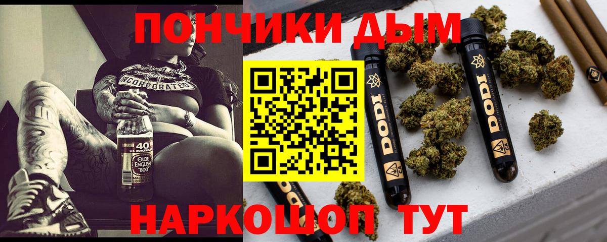 Севастополь  Марихуана SATIVA & INDICA  Вход с VPN  Шишки марихуана AK-47 