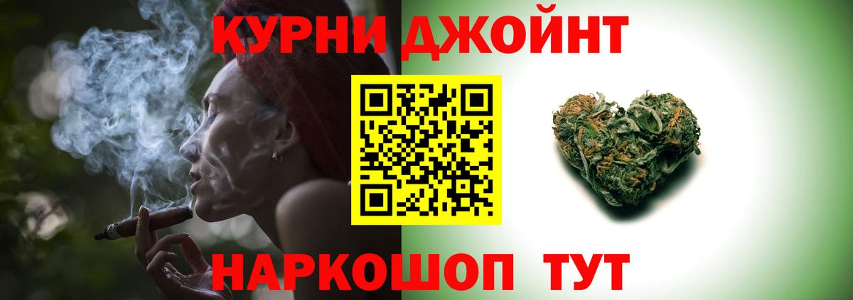 Конопля Ganja Севастополь